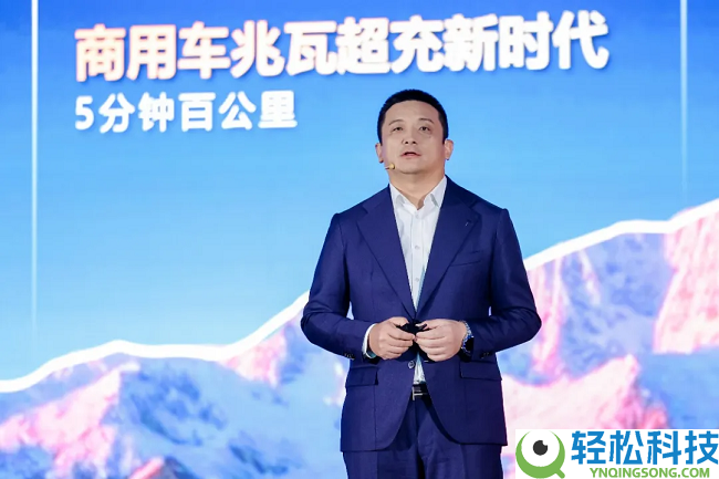 华为何波：迈向兆瓦超充新时期,让有路的处所就有高质量充电