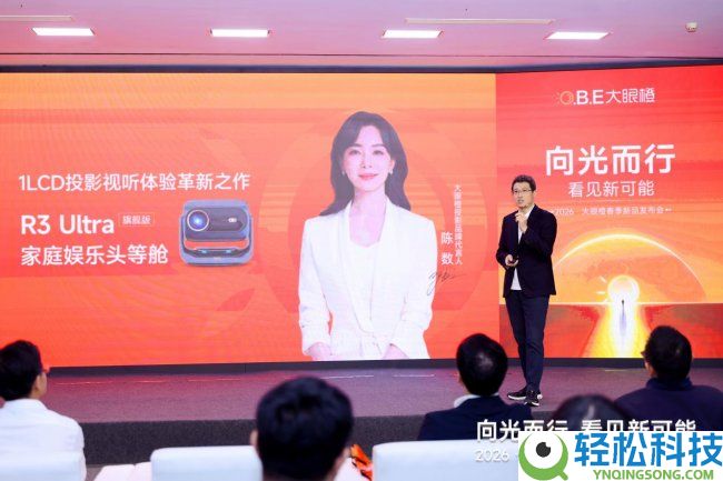 恒久主义者的双向奔赴,大眼橙投影九周年官宣代言人陈数