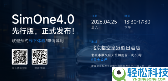 为世界模子而来,SimOne4.0先行发布,