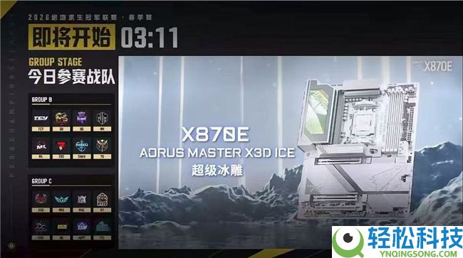 技嘉AORUS电竞设备助阵PCL春季赛,双配置计划护航巅峰对决