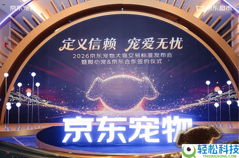 破解“养分黑箱”：首个宠物食物养分指南发布 京东推进行业迈向精准化
