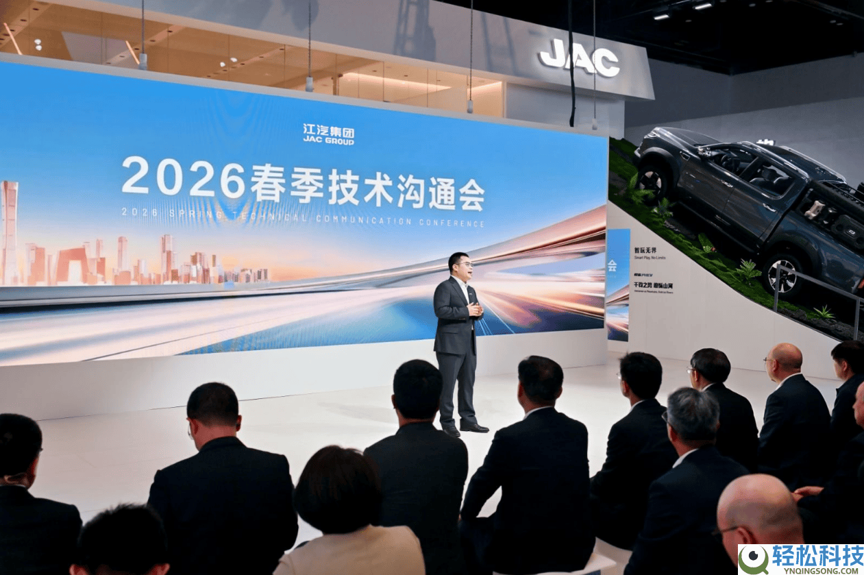 2026北京车展：江汽团体携多款车型表态 发布CV质检大模子加快创新