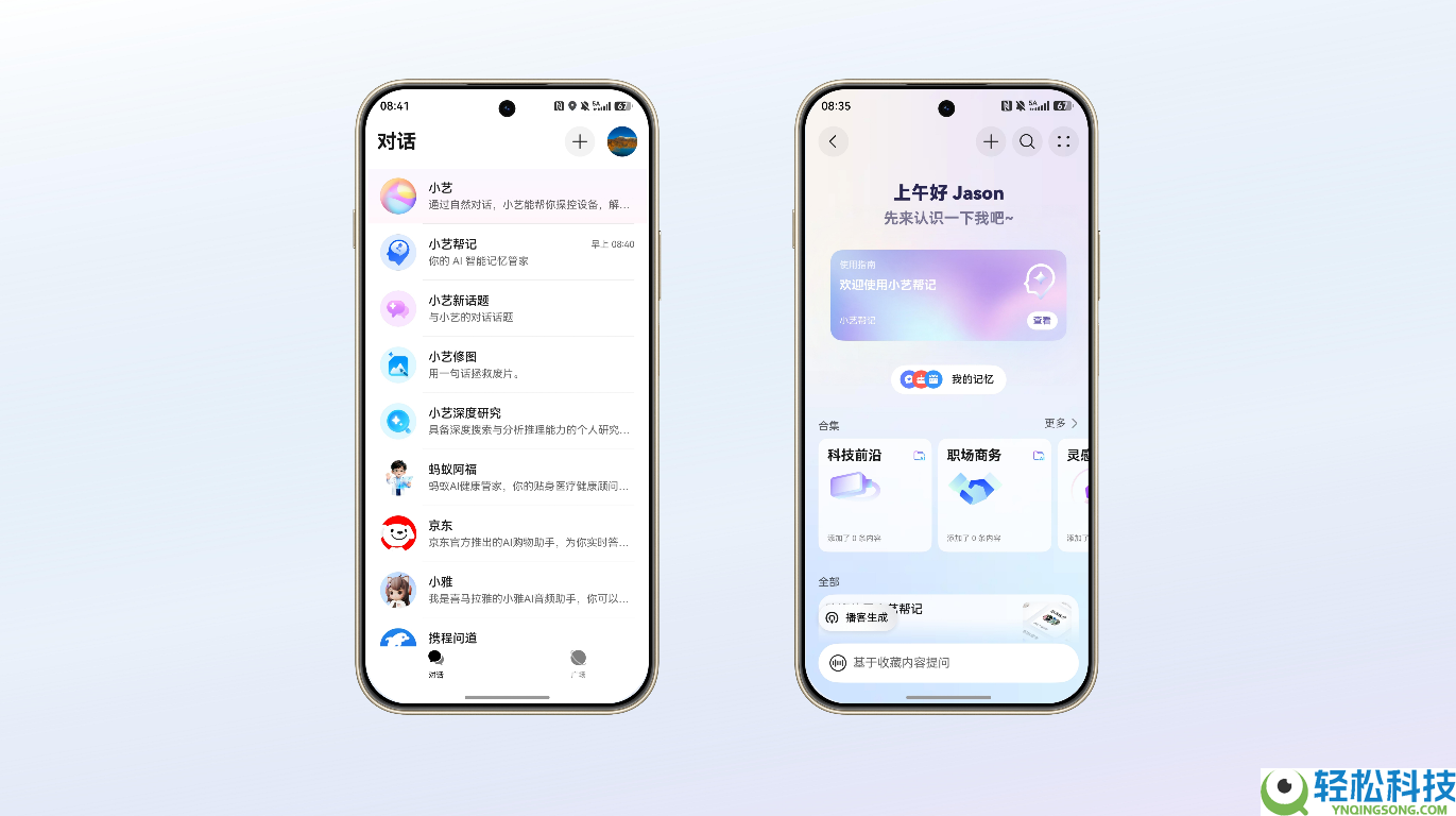 华为畅享90系列：首个搭载记忆的千元机,动动嘴就能帮记大小事
