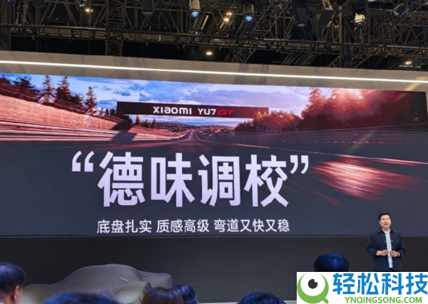 千匹怪兽,小米YU7 GT官宣5月发布：雷军发布中心参数 续航里程705千米