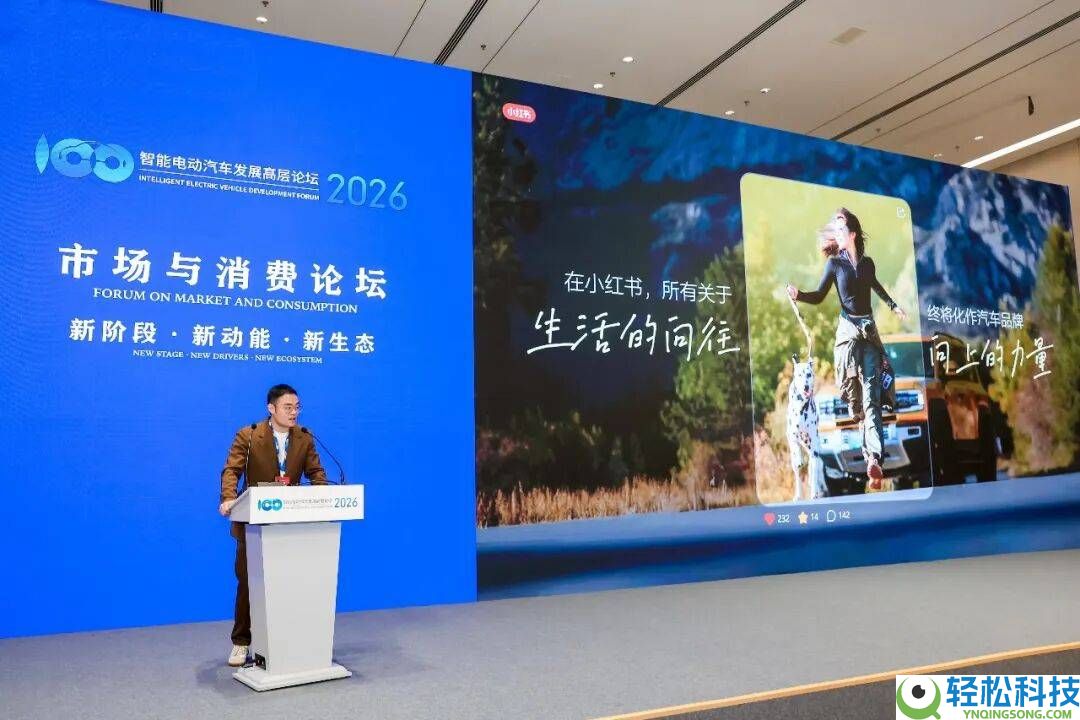 小红书朱舜杰：智驾平权时期,汽车破局新动能聚焦“详细的人”