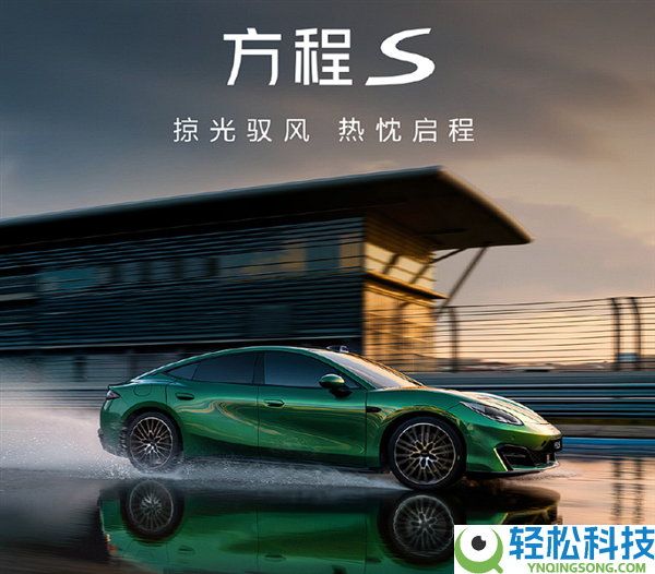双门敞篷跑车FormulaX官宣,方程豹多款新车表态北京车展