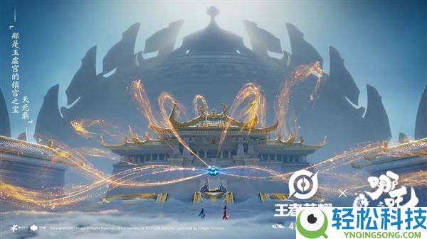 《王者光荣》×《哪吒2》梦境联动,一口吻四款皮肤 凯爹变东海龙王
