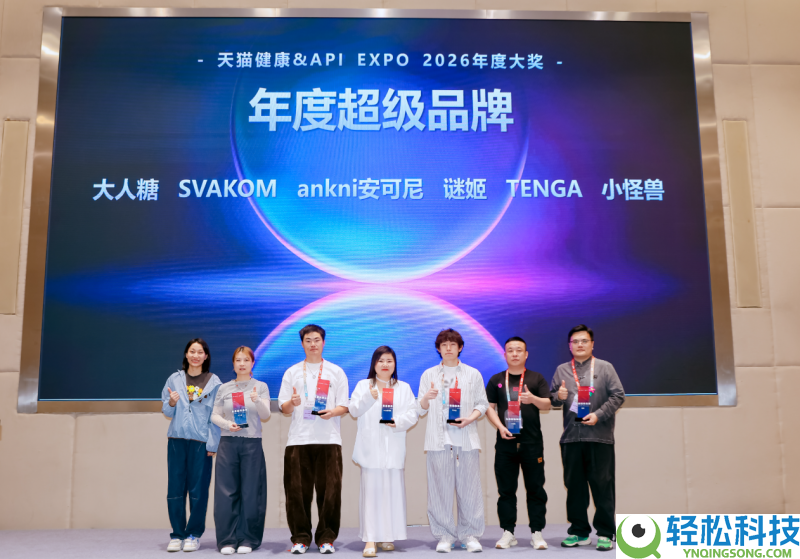 载誉归来｜醉清风携旗下品牌斩获2026API情味大赏、京东及阿里8项大奖