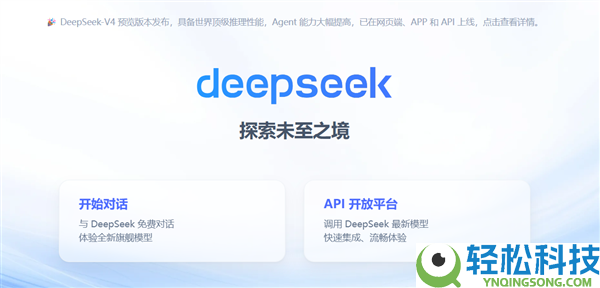 冒充DeepSeek,全国首例AI混杂案宣判：罚款5000元