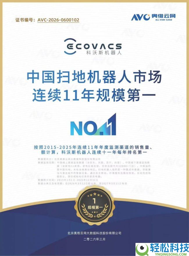 科沃斯财报：双品牌优势位置牢固 自立垂直一体化经营最先发力