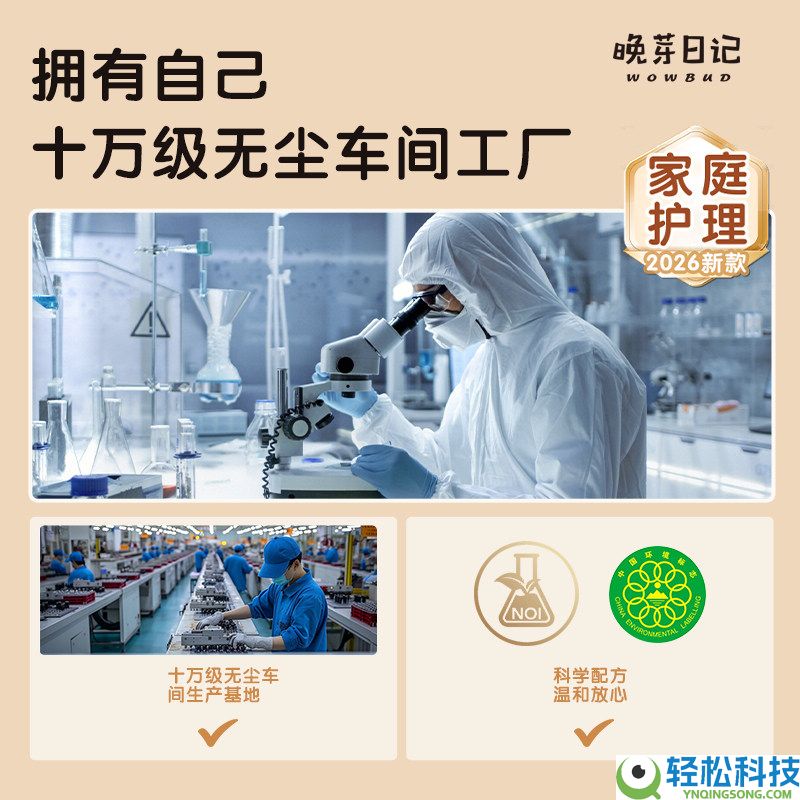 晋级无味配方 晚芽日记高端电蚊香三液一器 到手9.9元
