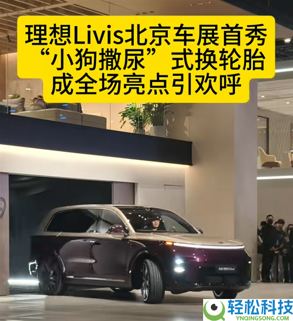 抱负把底盘玩出花了,L9小狗撒尿式换胎名局面出圈