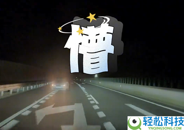 司机轻信智驾致高速逆行险酿事故：罚款200记12分