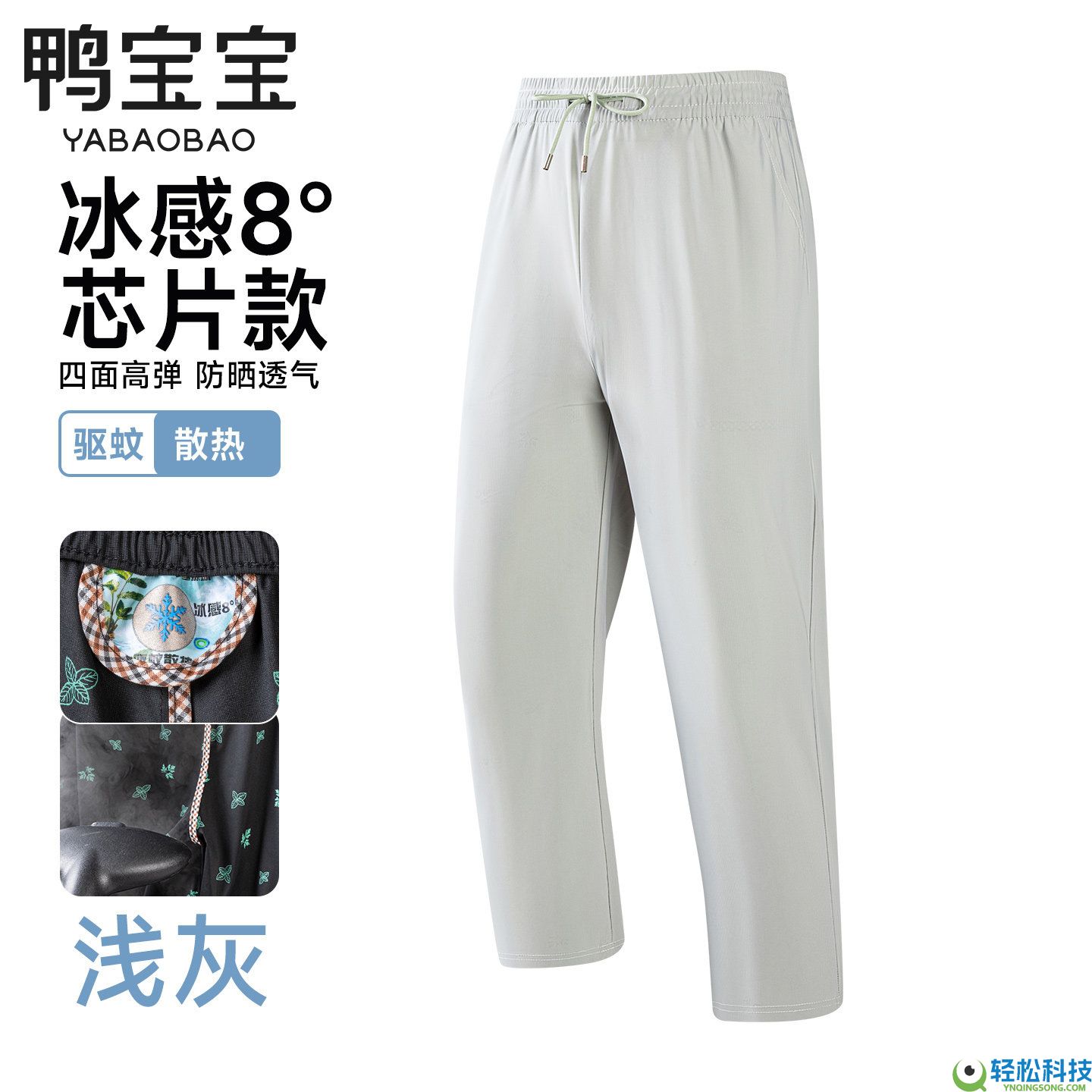 立省超百元 鸭宝宝男女同款休闲冰丝科技裤：到手39.9元