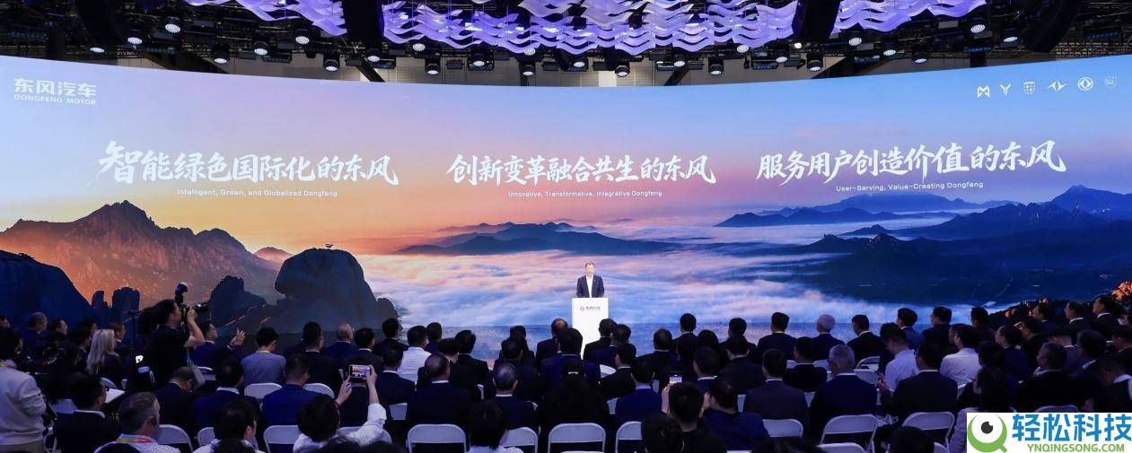 东风汽车“东方风起2030”：系统化结构引领工业晋级新征程