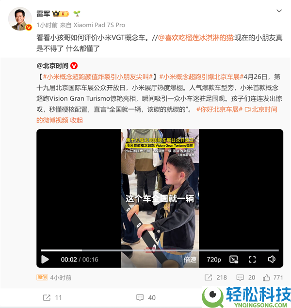 7岁小孩哥硬核安利小米超跑,雷军点赞回应：懂车弟