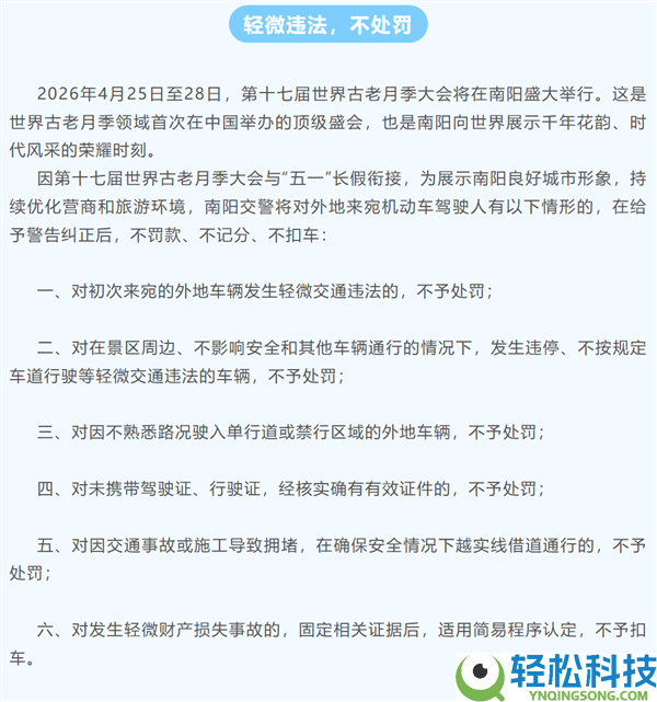 五一自驾车主利好,全国多地交警公布五一假期轻细守法不处分