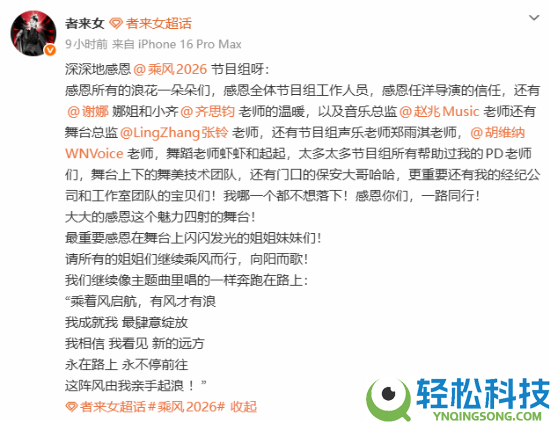 《黑神话》主题曲歌手综艺垫底裁减,观众高呼内幕