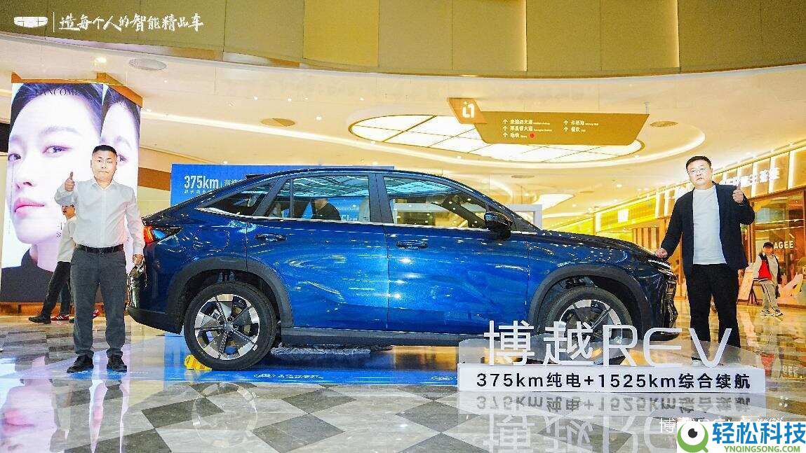 博越REV长续航增程SUV上市 375km纯电续航开启A+级出行新体验
