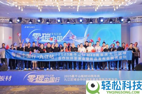 呼应国家“双碳”计谋,家居行业标杆莫干山在武汉展现零碳计谋理论途径