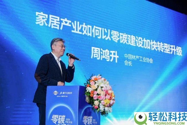 呼应国家“双碳”计谋,家居行业标杆莫干山在武汉展现零碳计谋理论途径