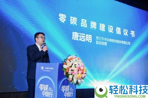 呼应国家“双碳”计谋,家居行业标杆莫干山在武汉展现零碳计谋理论途径