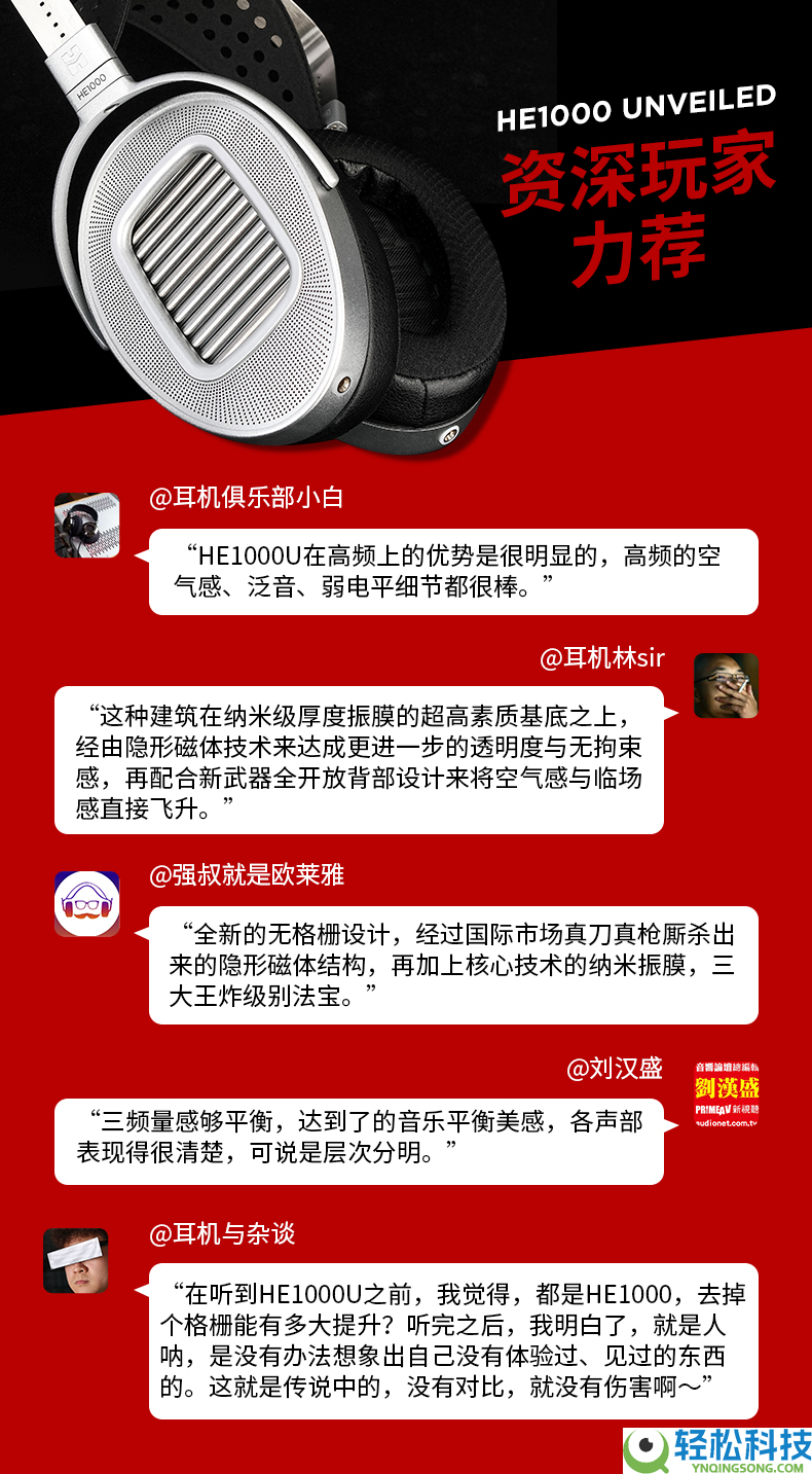 殿堂级HiFi耳机怎样选？2026年发热友首选HIFIMAN
