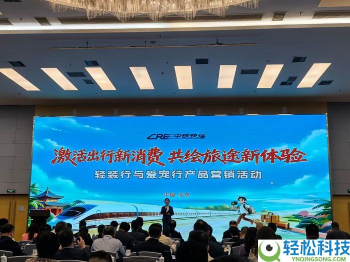 点点繁星受邀参与中铁快运“轻装行与爱宠行”营销举动,共同切磋铁路携宠出行效劳新能够