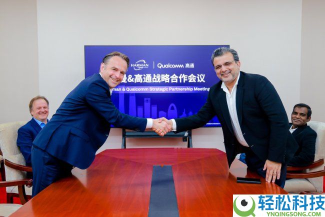 哈曼与高通深化协作,推动 AI 座舱与高阶驾驶辅佐系统深度融会