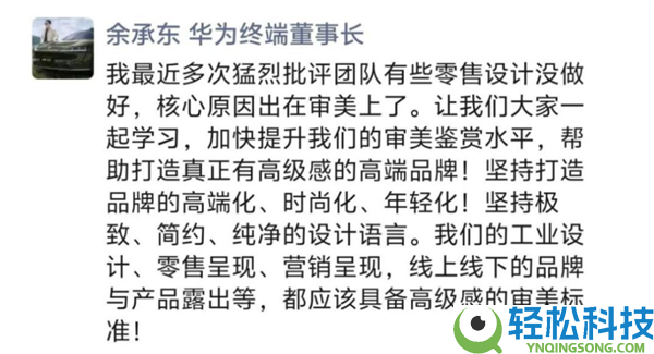 之前咱们比力亏损,余承东地下检讨：早年造车只重保险质量轻忽了外观