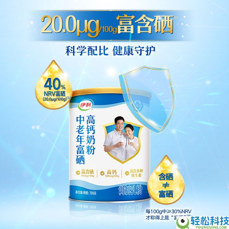五一假期走亲送晚辈首选 伊利富硒高钙奶粉2罐到手76.7元