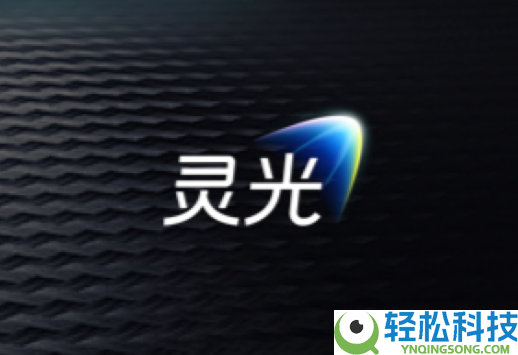 业界首个,灵光在手机端上线“体验世界模子 ”功能