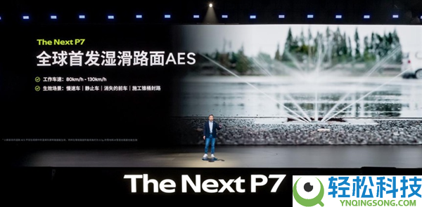 小鹏P7应战吉尼斯世界记载成功：湿滑路面73.594千米一连漂移  雷军点赞庆祝