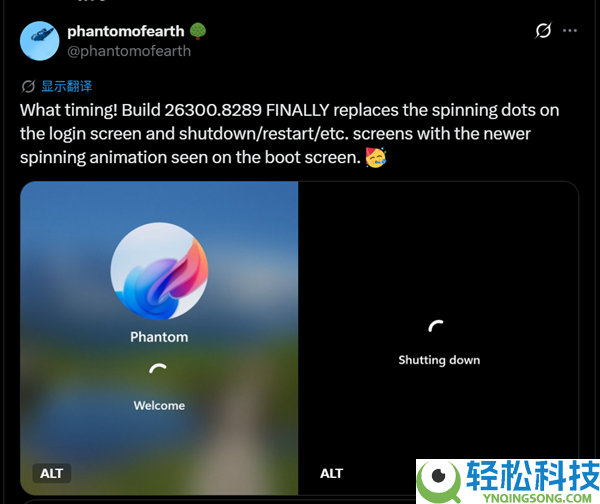 遗留14年的Win8家传设计终究改了 Win11开关机界面重做