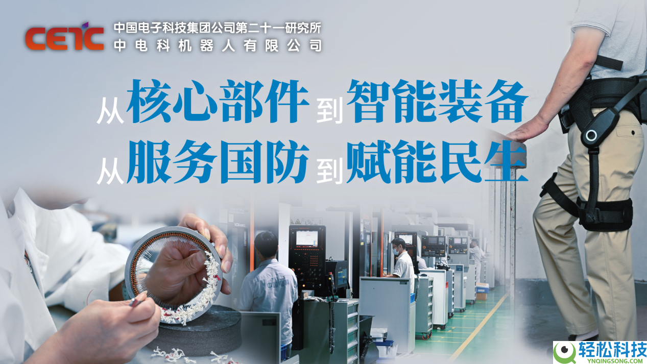 强强结合,酷态科联袂中电科机械人 打造智能硬件融会新标杆
