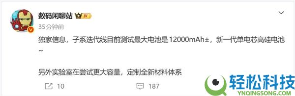 12000mAh史无前例,REDMI续航怪兽已在路上：干掉充电宝