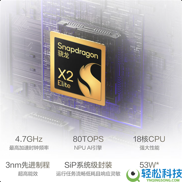 华硕灵耀16 Air骁龙版：1.2kg高科技陶瓷铝机身 职场精英的万能消费力本