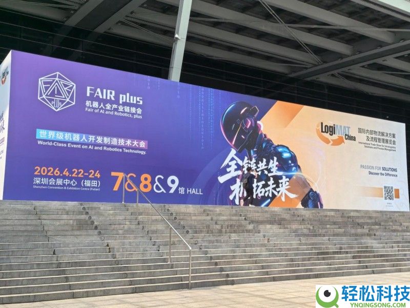 安捷轮表态FAIR PLUS 2026,以全球创造专利引领全向轮赛道