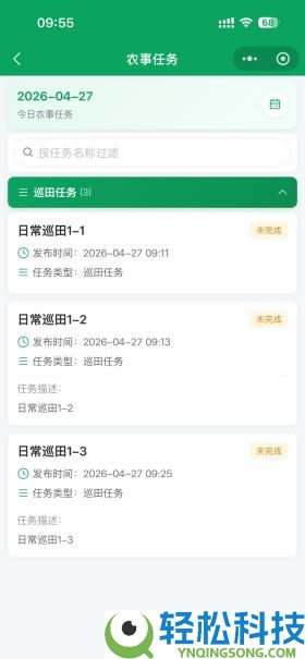 大晓智能无人农技效劳平台-智能巡田
