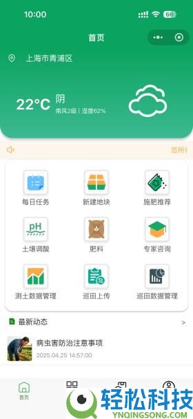 大晓智能无人农技效劳平台-智能巡田