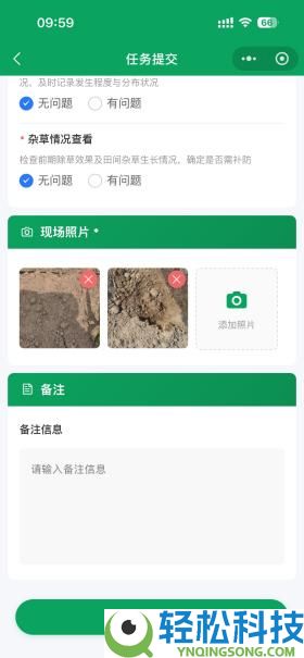 大晓智能无人农技效劳平台-智能巡田