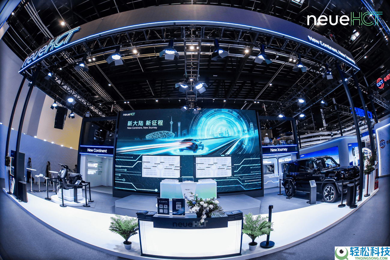 neueHCT品牌焕新启幕：智驾平权领航,共筑全球出行重生态