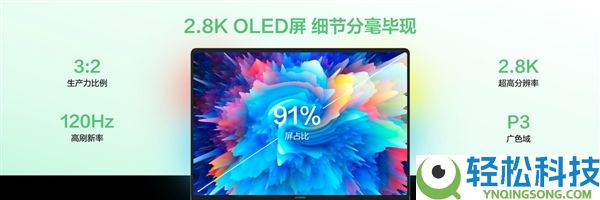 华为MateBook 14 鸿蒙版首销：国补后到手价低至5600元起