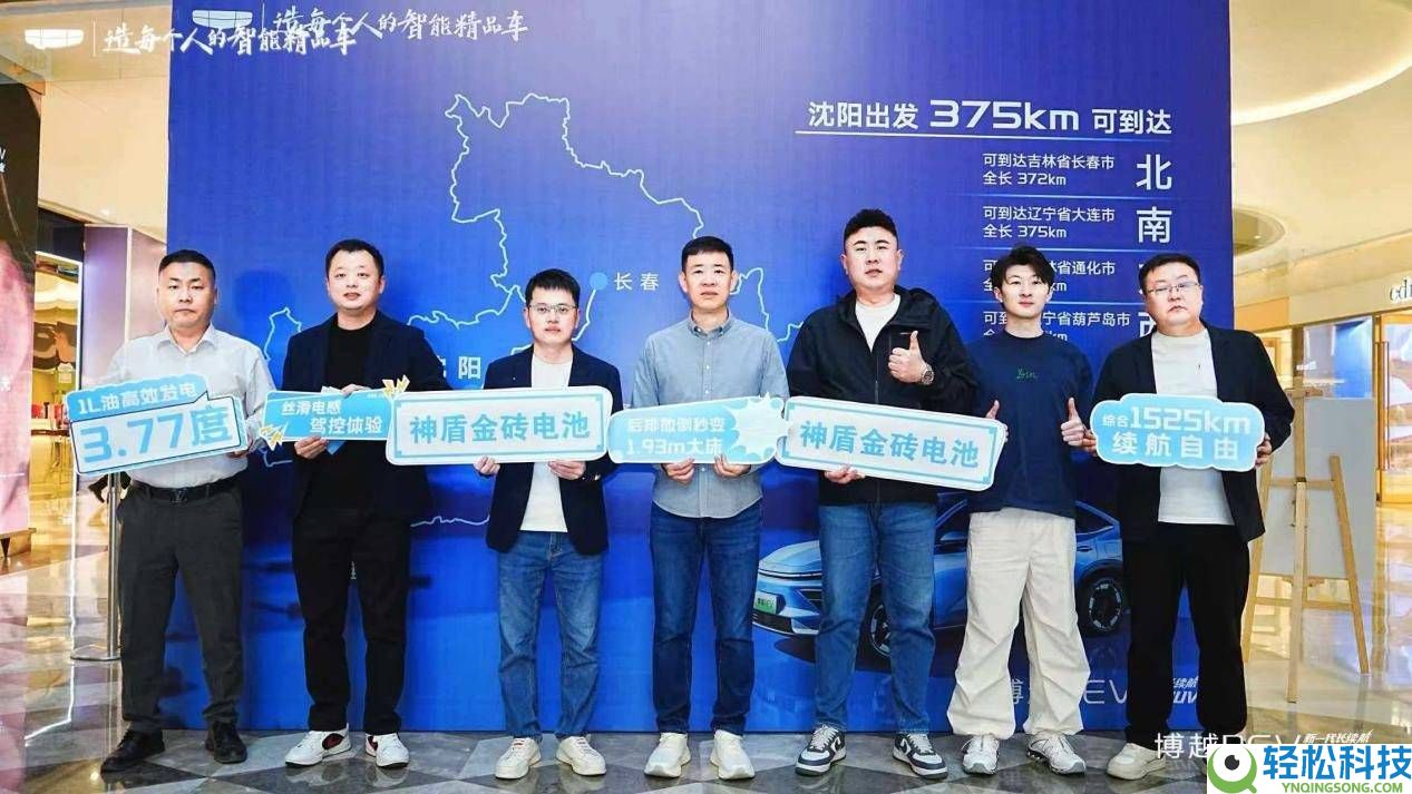 博越REV上市：长续航与温馨兼备,开启A +级增程SUV新体验