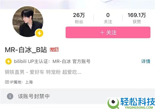 偷逃税900余万,千万粉丝网红白冰被查 其抖音微博小红书等账号被制止关注
