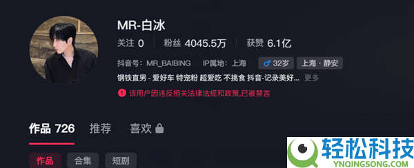 偷逃税900余万,千万粉丝网红白冰被查 其抖音微博小红书等账号被制止关注