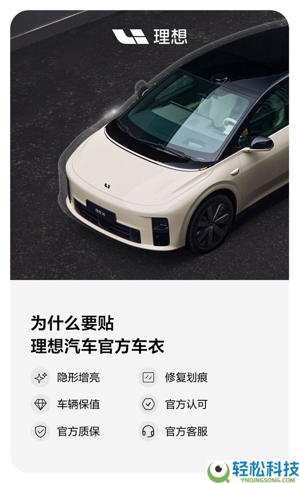 和改装店抢生意 抱负汽车定制隐形车衣上线：5399元起、质保5年