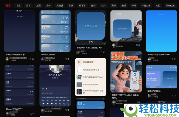 iPhone用户又中招,苹果天色深夜“崩了”：数据没法加载