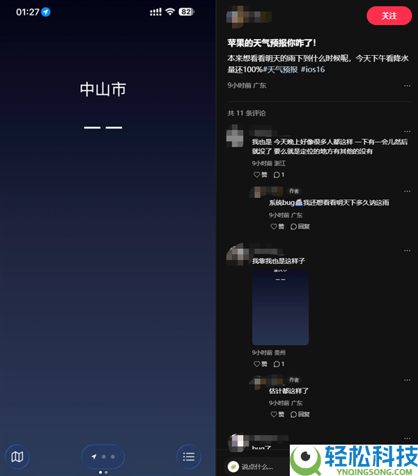 iPhone用户又中招,苹果天色深夜“崩了”：数据没法加载