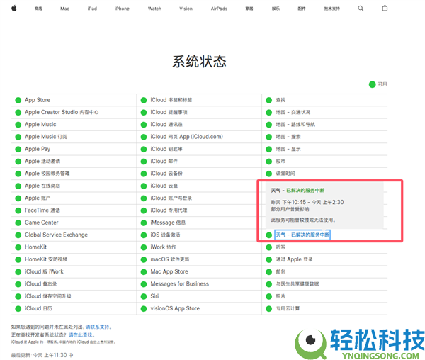 iPhone用户又中招,苹果天色深夜“崩了”：数据没法加载
